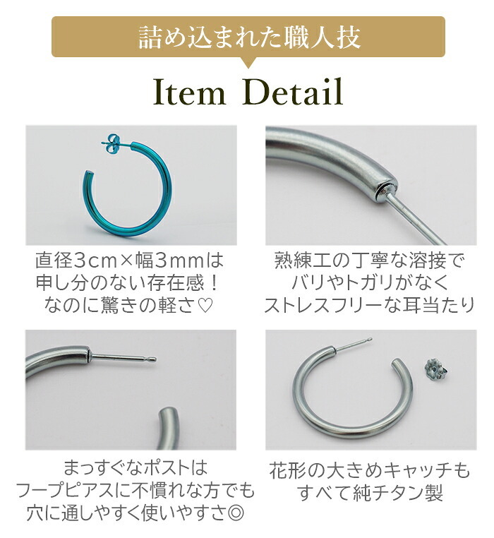 ピアス チタン フープ ハーフ 大きめ 純チタン 幅3mm×直径30mm 全8色 アレルギー対応 医療用 日本製 おすすめ メンズ レディース 片耳 1個 かわいい カラフル