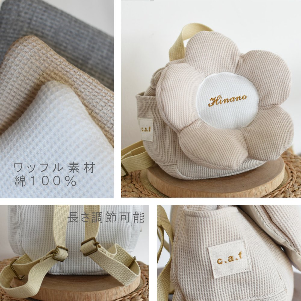 【日本製】名入れ  ベビーリュック 5枚花 名入れ刺繍 贈答用ラッピング対応 動物柄のギフトボックス入り ワッフル素材 お花べビーリュック フラワー ベビーギフト 名入れギフト 出産祝い クリスマスプレゼント誕生日 子供の日 プレゼント ハーフバースデー  男の子 女の子 1歳 2歳 背負い餅リュック 一升餅リュック おしゃれ 軽量 人気 おすすめ ベビー用品　贈り物 ブランド 0066