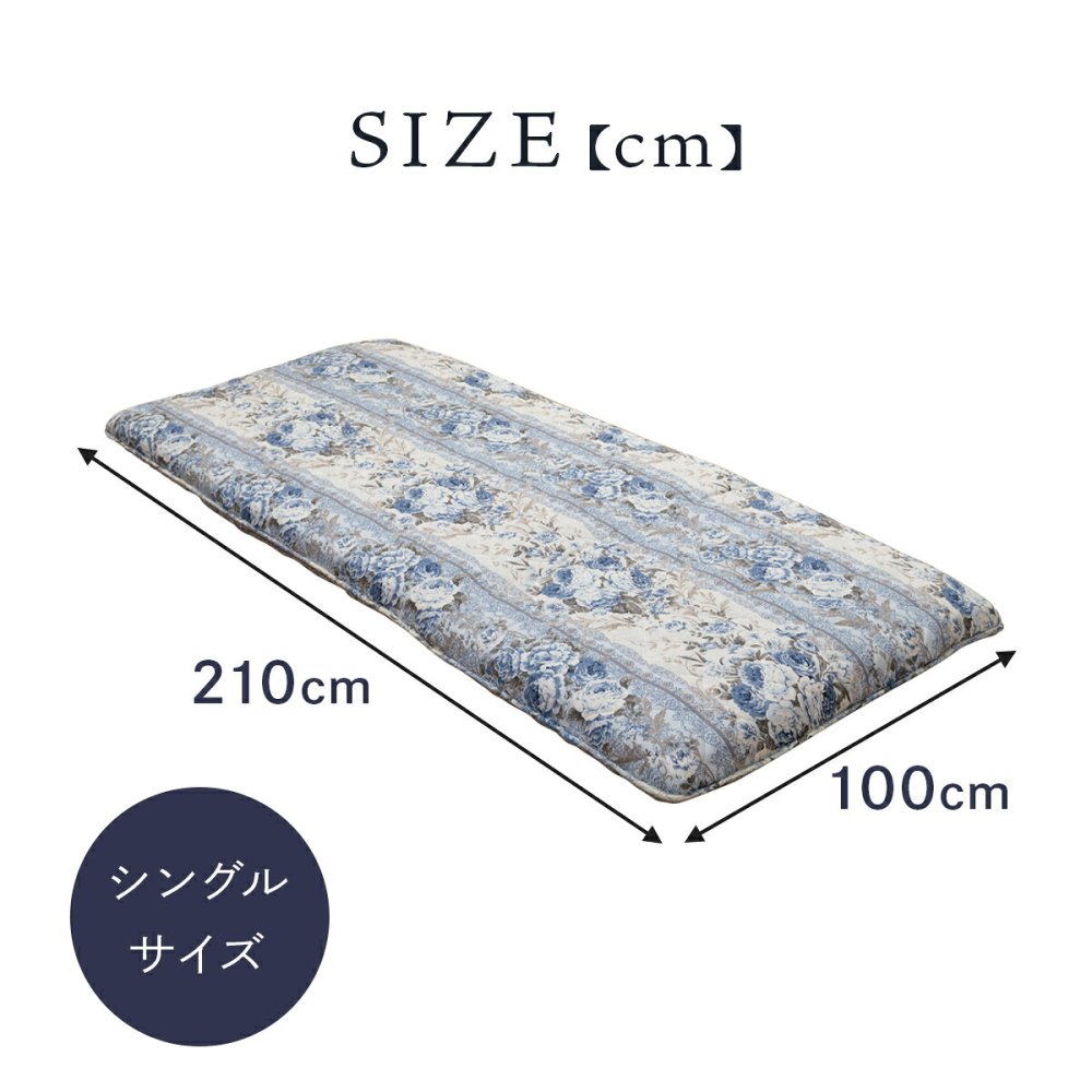 敷き布団 敷布団 マットレス 4層敷布団 ボリュームマットレス 軽量 シングルロング 100×210cm リバーシブル ポリエステル 綿 ウレタン 敷きふとん しき布団 しきふとん 寝具用品 敷きマット 寝具マット マットレス寝具 寝室用品 インテリア