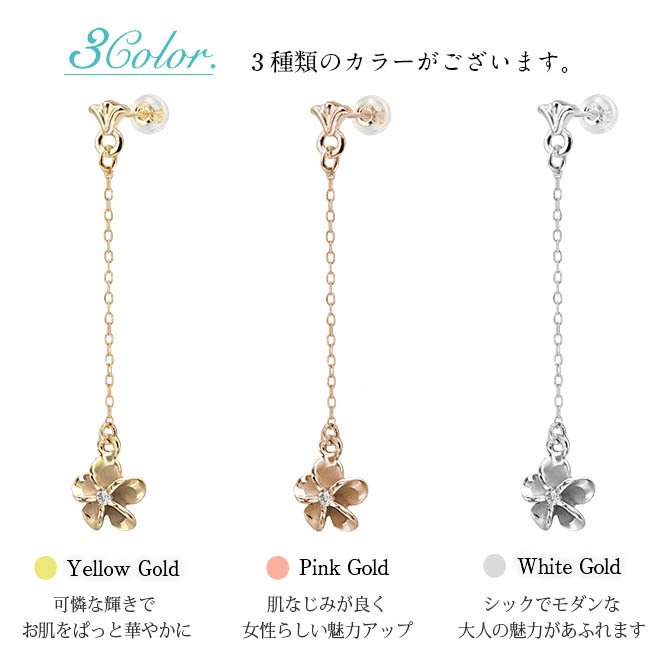 ハワイアンジュエリー ゴールド ピアス プルメリア イエローゴールド ピアスフレア ジルコニア チェーン 揺れる 片耳(1個)購入可 K14 14K シリコンキャッチ 20G ゲージ BY THE SEA バイザシー 彼女 妻 女性 レディース 誕生日 プレゼント 夏 サマー 【品番：GE422】