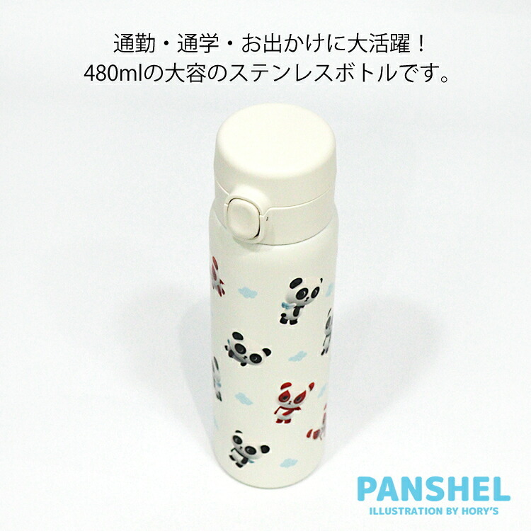 パンシェル ワンプッシュ ステンレス ボトル 真空二重 480ml 軽量 水筒 保温 保冷 魔法瓶 パンダ パンデビ 90年代パンシェル