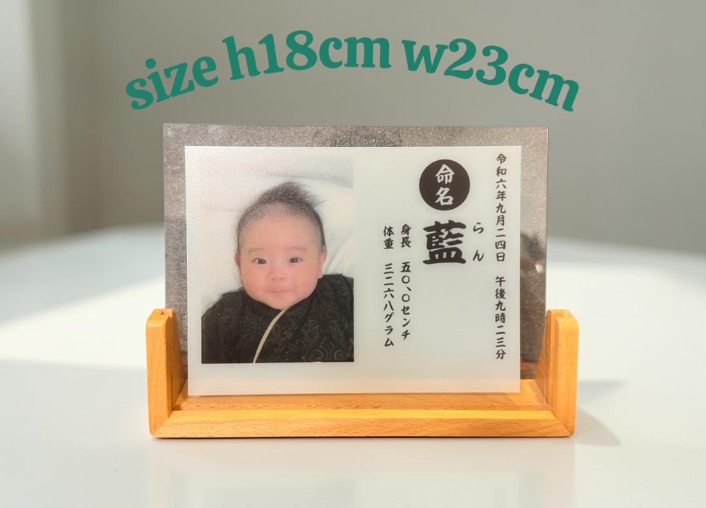 【写真入り】命名書アクリルスタンド 木製 ウッドフレーム オシャレ 命名 赤ちゃん オーダーメイド