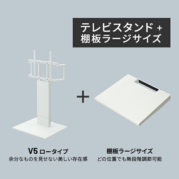 WALLインテリアテレビスタンドV5 ロータイプ+棚板ラージサイズ 2点セット 32~80v対応 壁寄せテレビ台 テレビボード TVスタンド 背面収納 コード収納 ホワイト 白 ブラック 黒 ウォールナット ブラウン 新生活