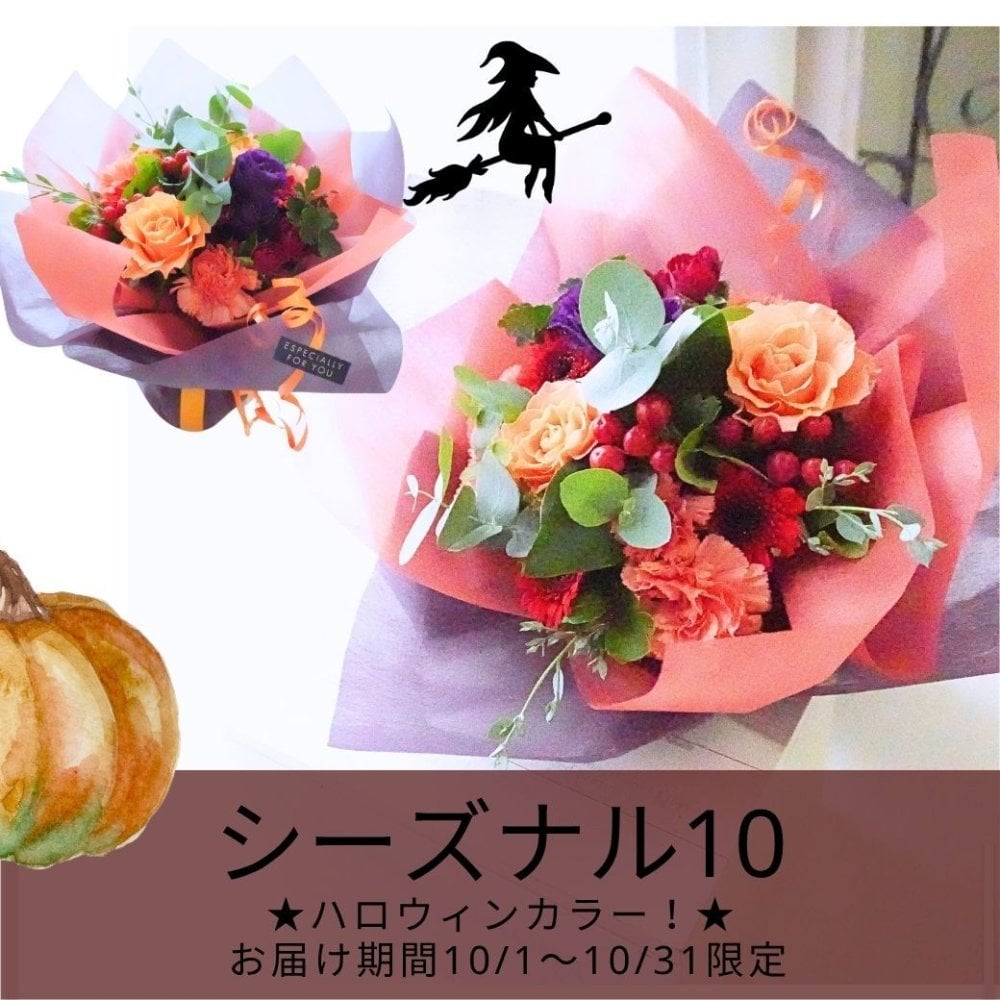 即日発送 色と雰囲気を選んで★おまかせ花束（ブーケ）Ｓサイズ ～ラウンドタイプ～♪ 送料無料 生花花束 フラワー 生花 誕生日 お祝い 御礼 自宅用 発表会 母の日 お中元 お歳暮