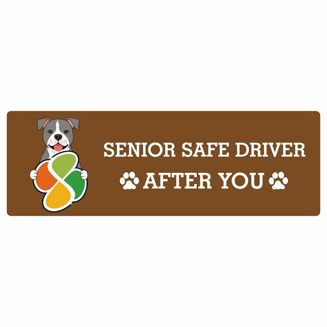 カーサイン 高齢者マーク SENIOR SAFE DRIVER アメリカンスタッフォードシャーテリア ステッカー シール 長方形 20x6.7cm 肉球 日本製 車