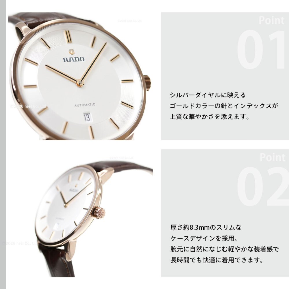 ラドー RADO ダイヤマスター シンライン オートマティック DiaMaster Thinline Automatic 腕時計 メンズ 自動巻き R14068036