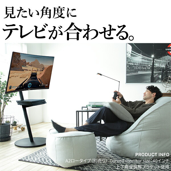 WALL SEVENSTAND セブンスタンド A2ロー・ハイタイプ対応 上下角度調整ブラケット 角度調節 無段階調整 45インチまで対応 ブラック テレビ台 テレビスタンド 部品 パーツ スチール製 震度7耐震試験済 WALLオプション ウォール 家具