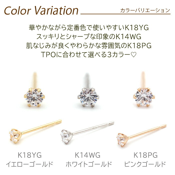 18金 ピアス つけっぱなし つけっぱなし レディース K18 軸太 ロングポスト 極小 キュービック ジルコニア 2mm 2.5mm 当店オリジナル 全品1個ずつバラ売り 日本製 ピアス シンプル 地金 プレゼント