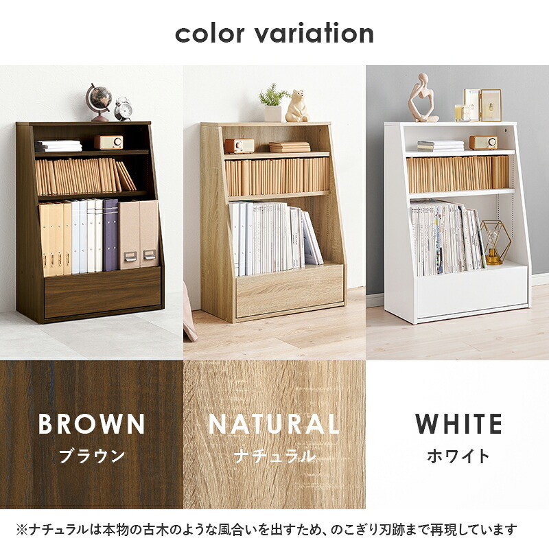 ラック ブックシェルフ 幅60 ハイタイプ コミック コミック約300冊収納 本棚 1cm刻みで調節 大容量 引出し付き 大型書籍 マンガ 漫画 文庫本 書棚 本収納 A4サイズ ブック 新生活