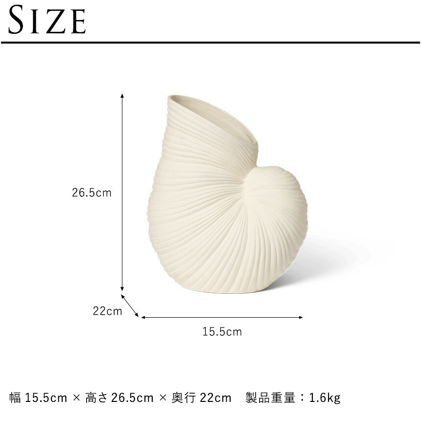 ferm LIVING ファームリビング シェルベース Shell Vase 北欧人気 オブジェ 置物 飾り インテリア 雑貨 デンマーク おすすめ プレゼント ギフト 北欧雑貨 オウムガイ 貝 デザイン 貝殻 インテリア雑貨