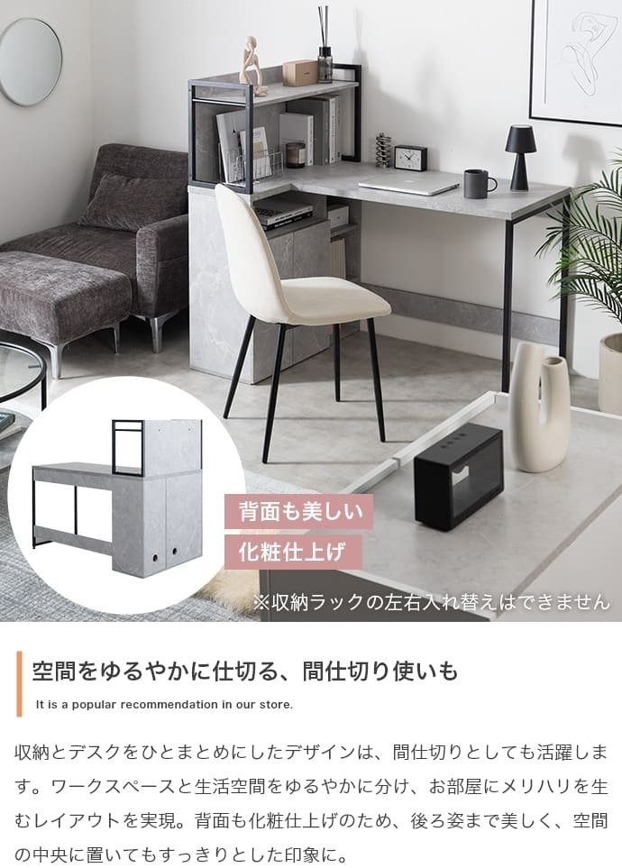 収納付きＬ字型デスク　幅１２０ｃｍタイプ　パソコンデスク　デスク　Ｌ字　机　ワークデスク　ＰＣデスク　オフィスデスク　勉強机
