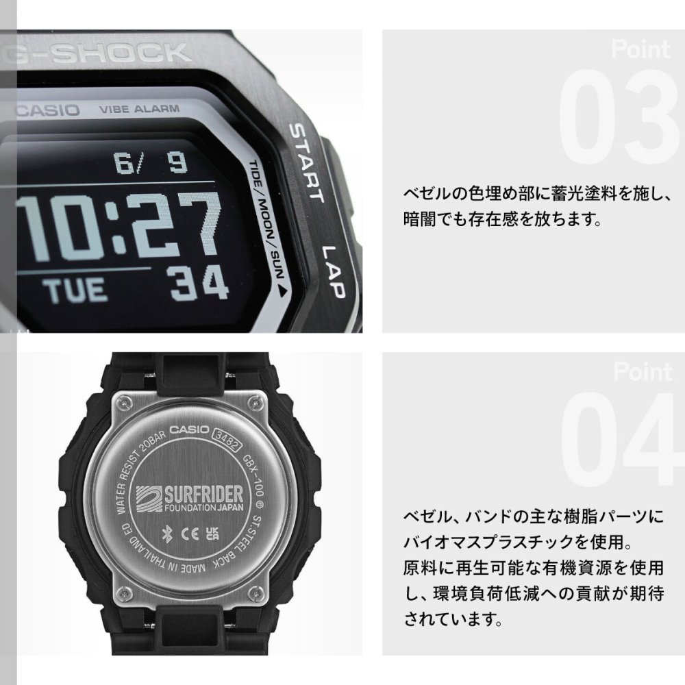 G-SHOCK カシオ G-LIDE Gショック Gライド デジタル SURFRIDER FOUNDATION JAPAN コラボ 限定モデル 腕時計 メンズ CASIO GBX-100SFJ-1JR【2026 新作】