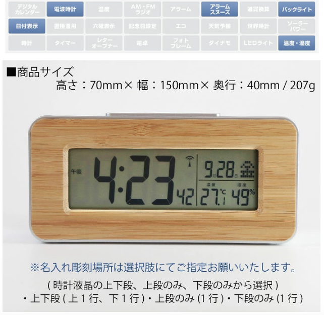 《名入れ 無料》竹の 電波時計 内祝い お返し 返礼品 記念品　周年記念 電波 時計 置き時計 ADESSO/アデッソ 