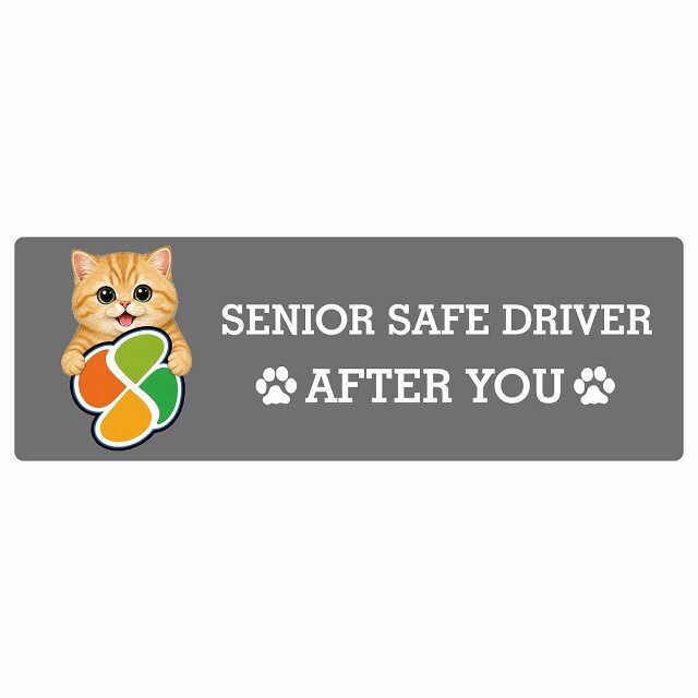 カーサイン 高齢者マーク SENIOR SAFE DRIVER マンチカン ステッカー シール 長方形 20x6.7cm 肉球 日本製 車