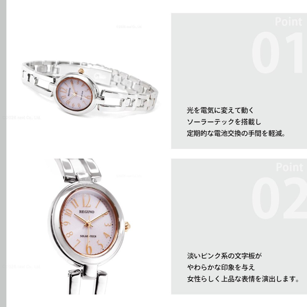 シチズン レグノ CITIZEN REGUNO ソーラー 腕時計 レディース ブレスレット KP1-624-91