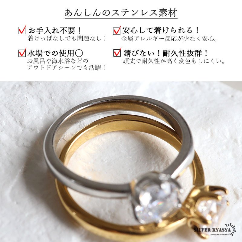 ステンレス 一粒リング 爪留め 2カラー レディース 指輪 マリッジリング ウェディングリング 結婚指輪 婚約指輪 ストーンリング ソリティア シンプル 上品 きれいめ 華奢 ブライダル セレモニー ジュエリー アクセサリー