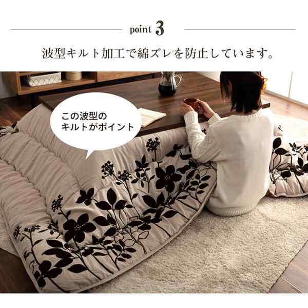 こたつ布団  正方形 モダンリーフ柄 約205×205cm