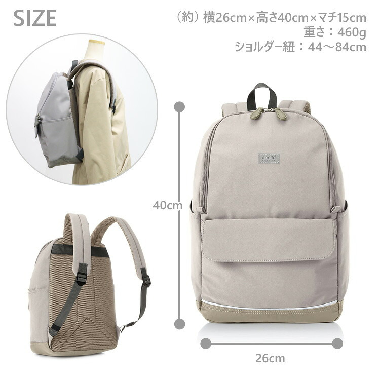 送料無料 アネロ グランデ ボーイッシュデイパック GTM0541 リュックサック リュック A4 収納 バックパック 多収納 小物入れ PC 大容量 軽量 メッシュ リフレクター 反射板 通勤 通学