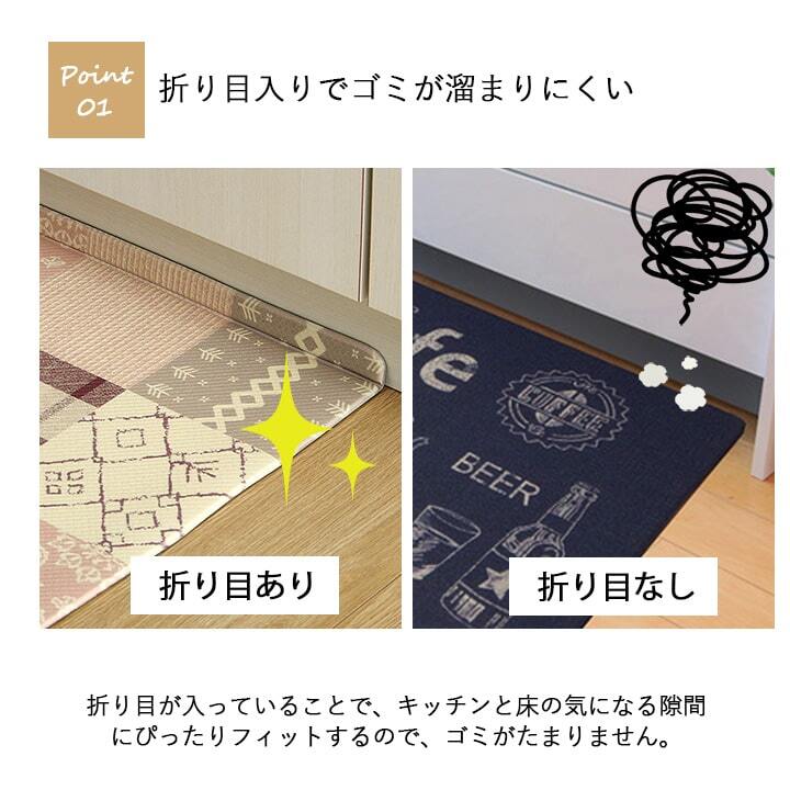 キッチンマット PVC使用 お手入れ簡単 拭ける お掃除ロボ対応 すべりにくい 薄手 耐圧分散 北欧風 カントリー調 約45×120cm