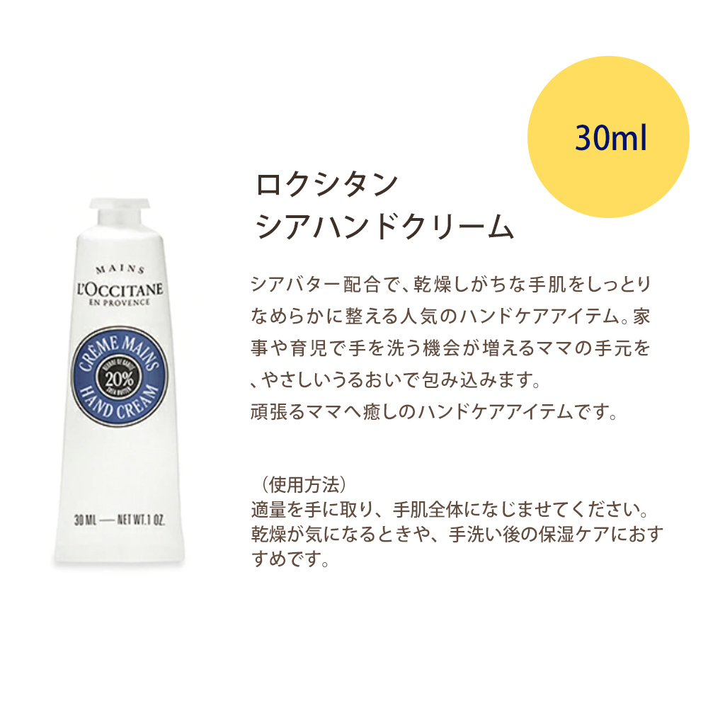 ロクシタン ベビーギフト 4点セット シアハンドクリーム＋ベイビーモイスチャーミルク＋ベビーソックス トイクリップ 出産祝い 喜ばれるギフト 新生児 プレゼント