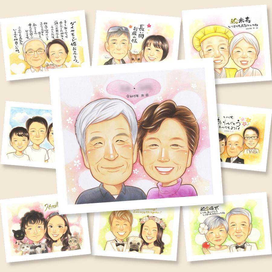 贈り物 似顔絵 敬老の日 プレゼント ギフト 手描き 名入れ 敬老の日 誕生日 長寿 記念日 お祝い おばあちゃん 祖父母 おじいちゃん 修正無料 名入れ 下書き確認 実績多数 そっくり 似てる かわいい 感謝 長寿 思い出 百寿祝い オーダーメイド 米寿祝い 白寿祝い 喜寿祝い ブライダルギフト 古希祝い カラフル 喜ばれる 同窓会 引っ越し 大量注文 ウェディングギフト