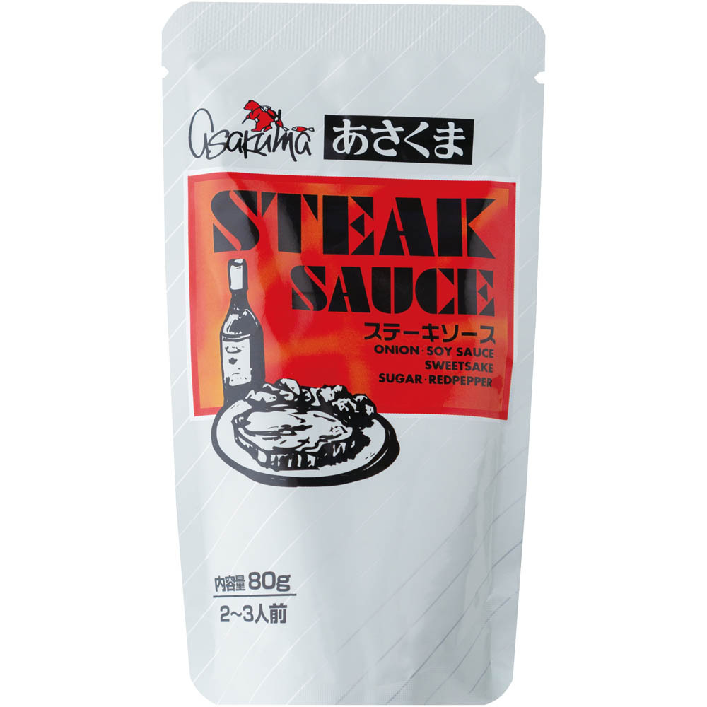 【75516】「ステーキのあさくま」和洋おせちとあさくまステーキ C41-5 おせち 2027 お節 お正月 オードブル 新年