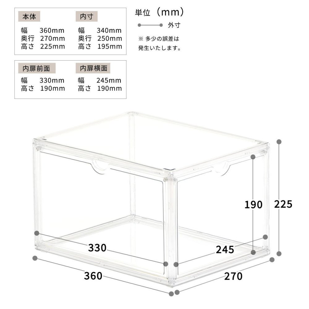 マルチクリアボックス 2個セット W360×D270×H225mm コレクションケース ディスプレイケース 全面クリア 360度透明