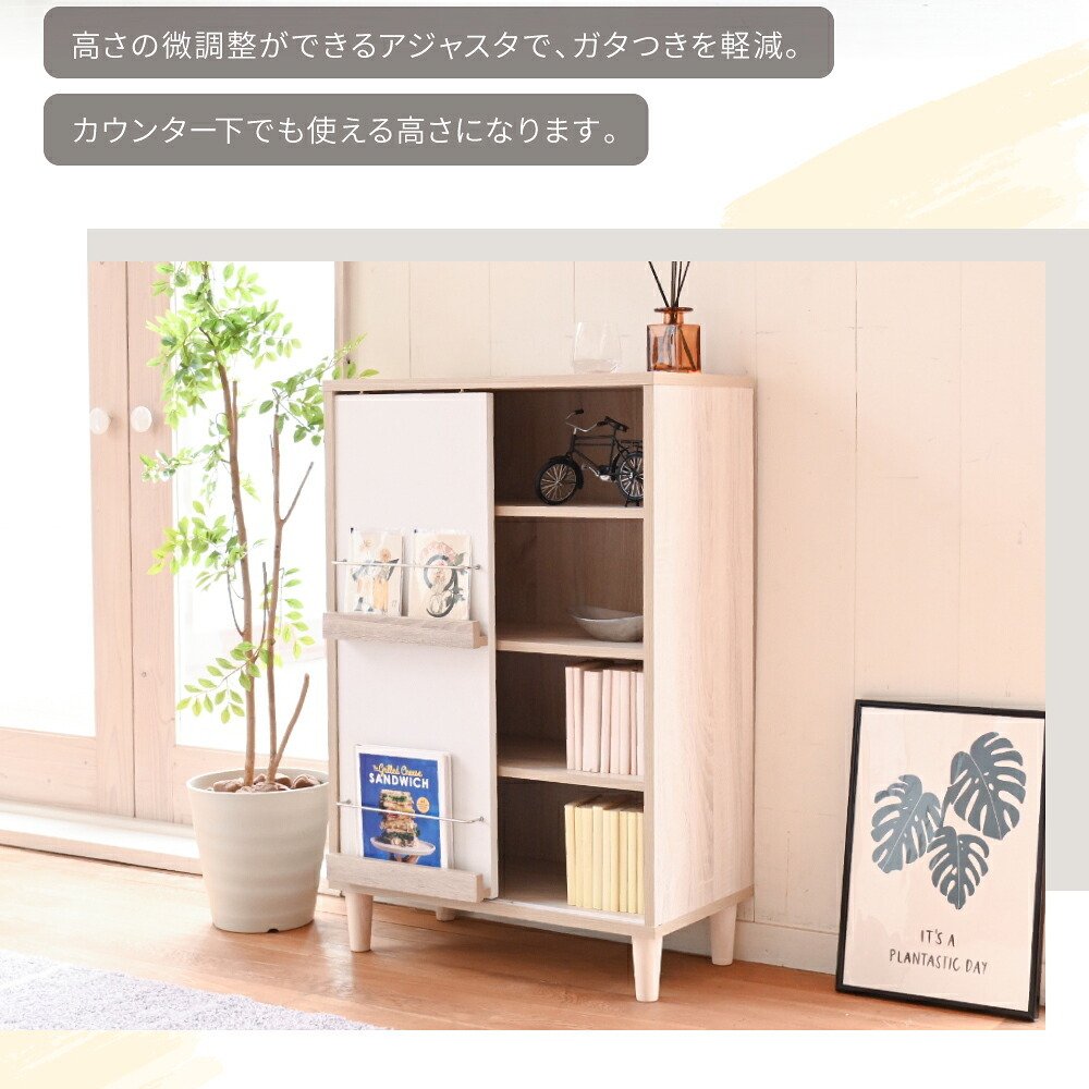 ラック ディスプレイ 幅 60 2段 扉付き キャビネット 本棚 引き戸 北欧 リビング収納 脚付き 新生活
