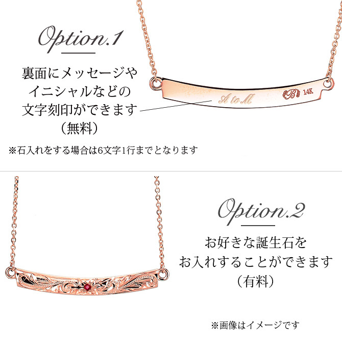 ゴールド ネックレス ハワイアンジュエリー ネックレス ゴールド ピンクゴールド ネックレス 刻印 無料 誕生石入れ可 ウェーブバー カーブ 14K K14ピンクゴールド 14k k14カットあずきチェーン太0.9mm ギフトラッピング可能 プレゼント ハロウィン 【品番：CG-GP124R】