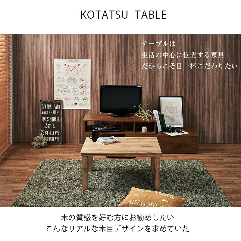 テーブル カジュアル コタツ カルテス7560 こたつ ナチュラル 木目 ウッド ヴィンテージ コンパクト 幅75 奥行60 長方形 おしゃれ シンプル 北欧風 レトロ 1人暮らし 家具調こたつ 1人用こたつコタツ 炬燵 新生活
