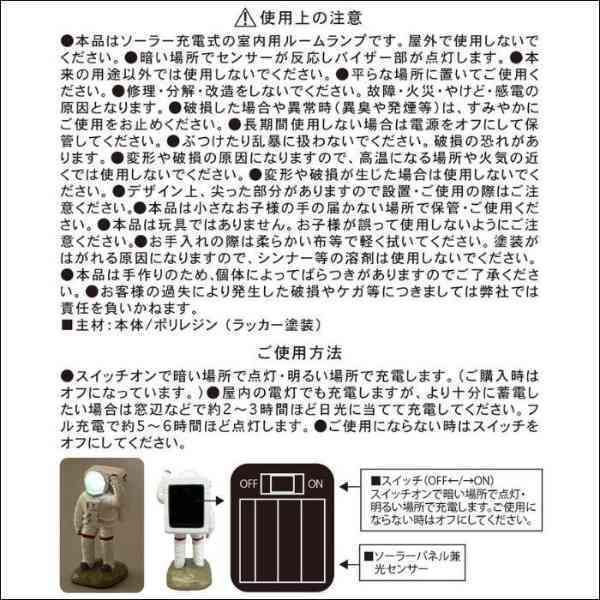 ソーラーライト 宇宙飛行士 屋外 ガーデンライト おしゃれ ソーラー充電 自動点灯 置物 オブジェ インテリア 玄関 庭 太陽光 ソーラーランタン 雑貨 宇宙 星空 プレゼント ギフト セトクラフト