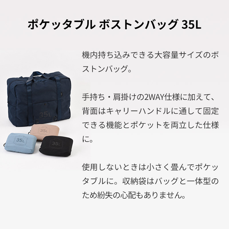 【正規販売】MILESTO ミレスト UTILITY ポケッタブル ボストンバッグ 35L MLS902 機内 機内持ち込み キャリーバッグ 撥水 はっ水 コーデュラ 畳める 軽量 旅行 ブラック ネイビー ベージュ ブルー ギフト プレゼント メンズ レディース ブランド キャリーオン ショルダー