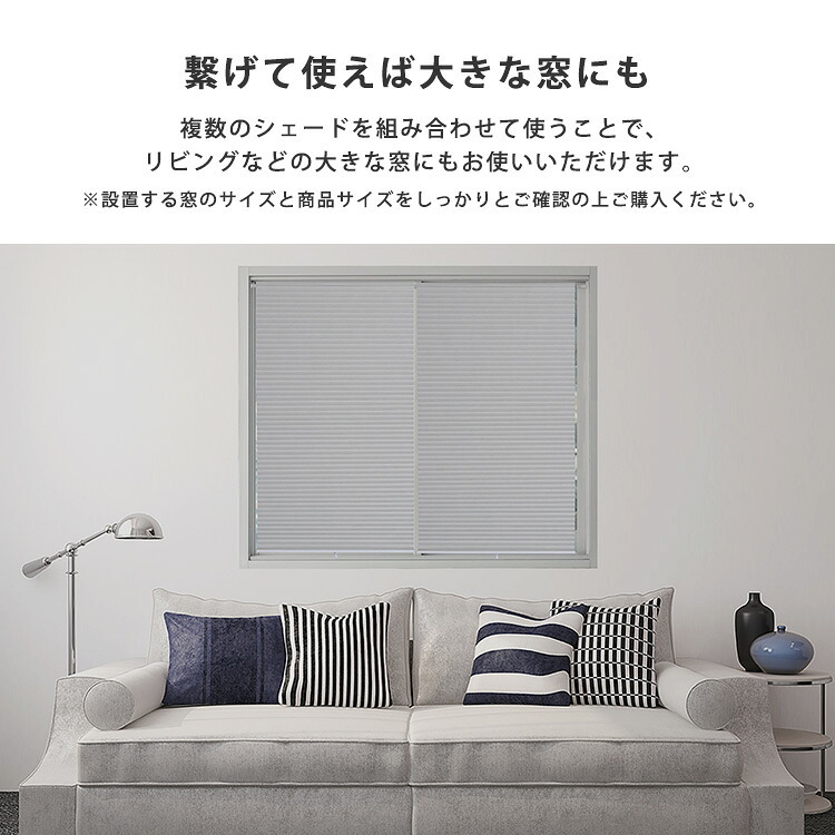 ハニカムシェード つっぱり 突っ張り ハニカムスクリーン 上下開閉 遮 フリーカット 賃貸OK 断熱スクリーン 取付簡単 遮熱 断熱 洋室 和室 西日対策 寒さ対策 仕間切り 35×110cm 遮光タイプ