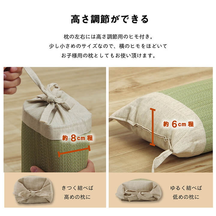枕 まくら い草 高さが調整できる さらさら 消臭 シンプル 無地 平枕 約50×30cm さらさらい草まくら ピロー 枕寝具 寝具用品 寝室用 寝室用品 インテリア 汚れにくい 低反発 吸湿 ナチュラル グリーン ブルー