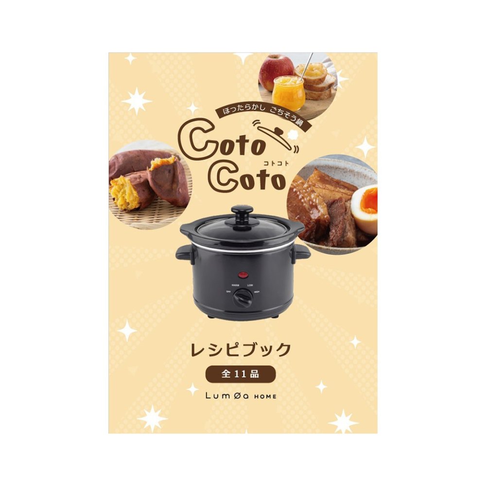 ほったらかしごちそう鍋CotoCoto