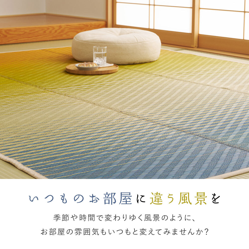 い草ラグ 彩風 いろかぜ 裏貼り 約180×180cm 約180×240cm 約2畳 約3畳 天然い草100％ 紋織 グラデーション アートデザイン 不織布 四方縁 抗カビ 消臭 ブルー パープル 夏用 涼感 ラグマット 折りたたみ 和モダン 和風