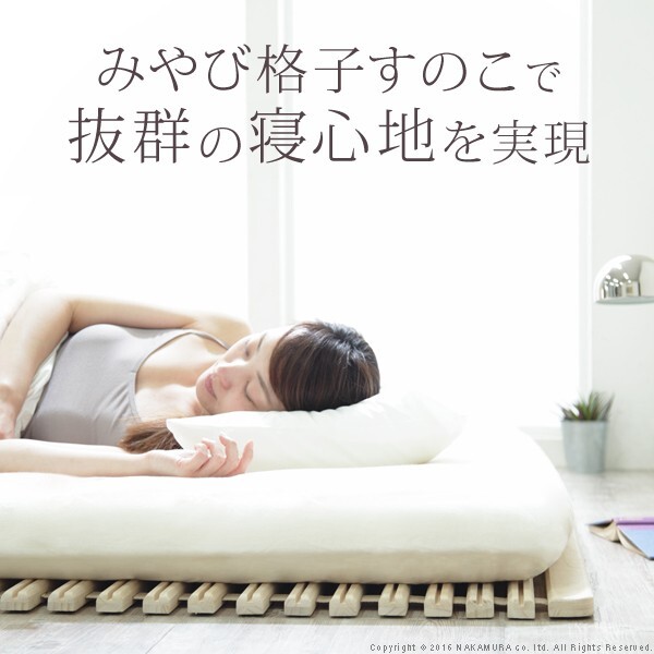 【グッドデザイン賞受賞】 すのこベッド ロール式 シングル 通気性2倍で丸めて収納 「みやび格子」すのこベッド ロールタイプ 桐 天然木 スノコベッド すのこマット 折りたたみベッド 省スペース 快眠 除湿 調湿 防カビ 梅雨対策 結露防止 新生活