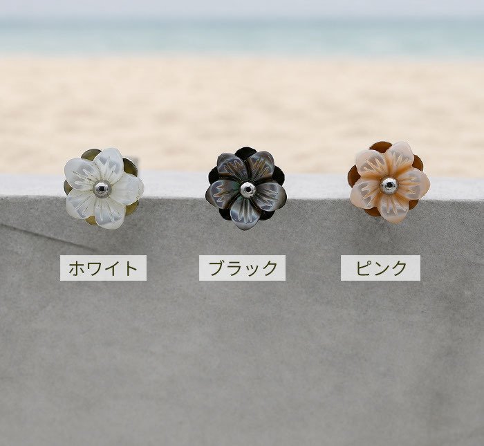 ピアス 金属アレルギー対応 花 モチーフ ハワイアンジュエリー 片耳用 1個売り サージカルステンレス 316L 大ぶり フラワー ピンク ブラック ホワイト 大人 可愛い