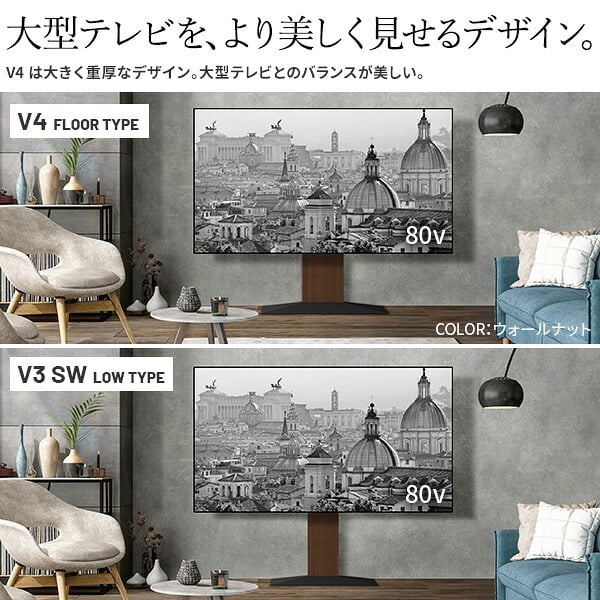 WALLインテリアテレビスタンドV4+棚板セット 2点セット 50~100v対応 フロアタイプ 壁寄せテレビ台 テレビボード TVスタンド 背面収納 コード収納 ホワイト 白 ブラック 黒 ウォールナット ブラウン テレビ台