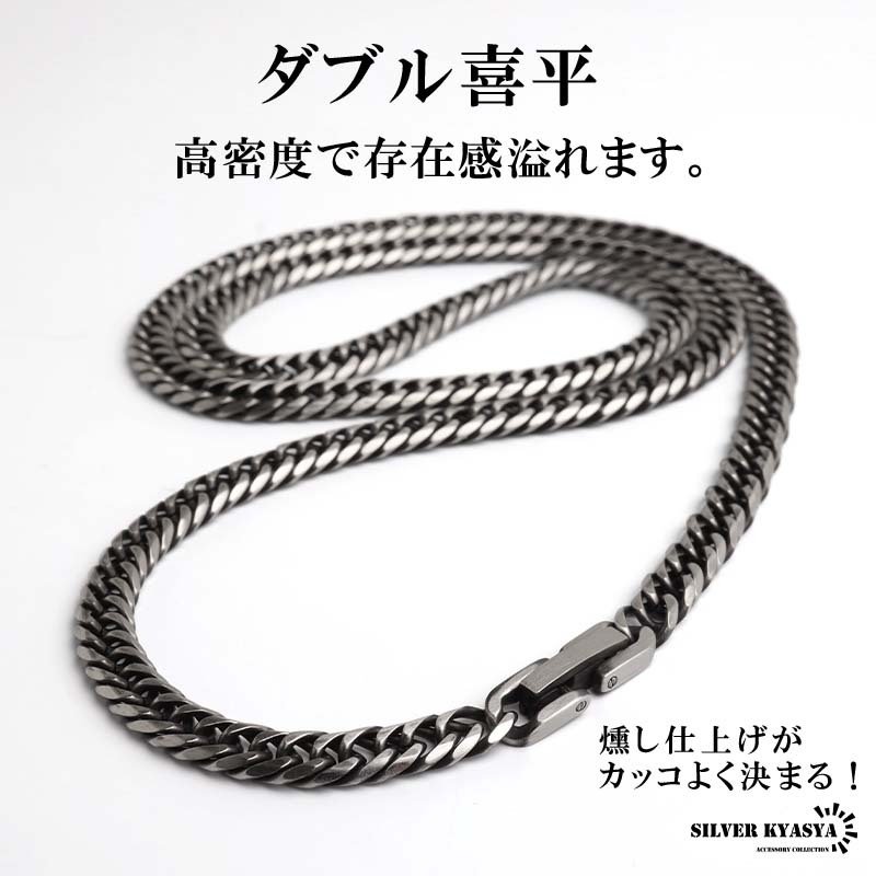 ステンレス 定番 ダブル喜平ネックレス 幅5mm 細身 チェーンネックレス メンズネックレス 6面カット 燻し アンティークシルバー 45cm 50cm 60cm 細め シンプル 王道 中折れ式 存在感 男性 金属アレルギー対応