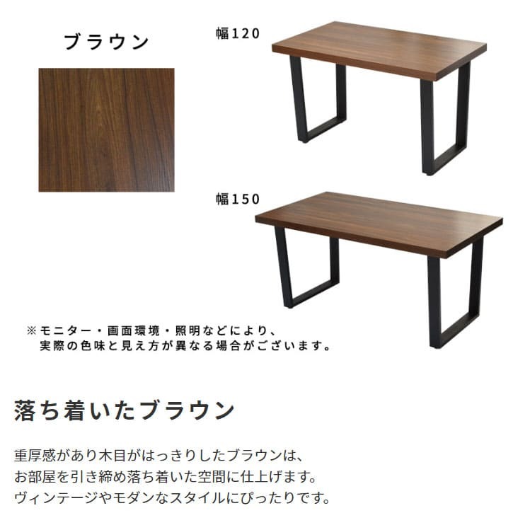 メラミンダイニングテーブル 120幅 台形脚 机 テーブル ダイニング 食卓 リビング お部屋 幅120cm 高さ72cm 木目調 トラペゾイド メラミン アイアン 粉体塗装 シンプル インダストリアル かっこいい モダン おしゃれ 新生活