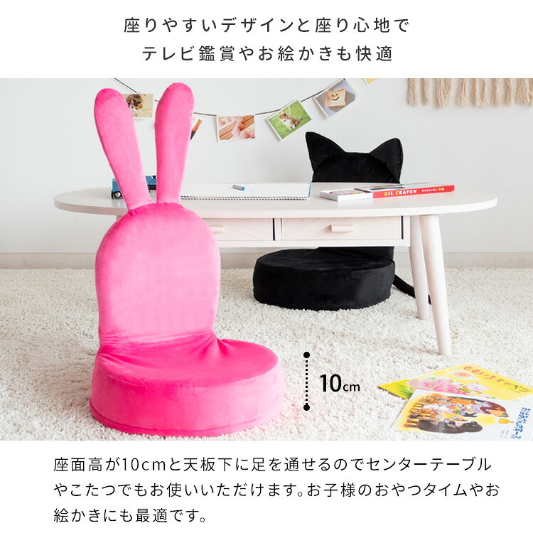 座椅子 コンパクトアニマル コンパクト 折りたたみ 動物 ネコ 猫 うさぎ ウサギ パックン 可愛い かわいい 子ども キッズ キッズチェア 椅子 イス ブラック ピンク アニマル フロアチェア 幅39×奥行き38.5×高さ44cm ポリエステル100%