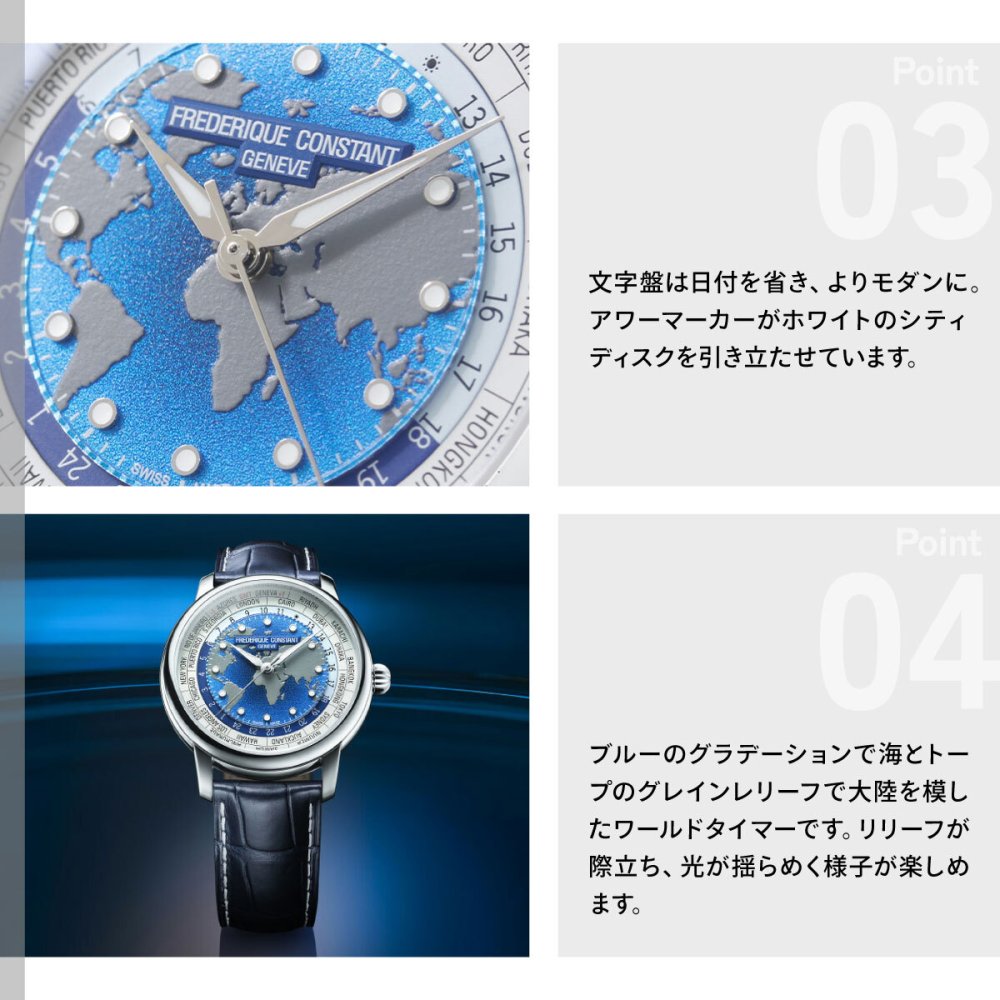 フレデリック・コンスタント FREDERIQUE CONSTANT クラシック ワールドタイマー マニュファクチュール FC-719BLW3H6 腕時計 自動巻き メンズ
