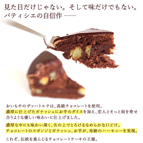 ＼早割！／ クリスマスケーキ クリスマスプレゼント 予約 2026 チョコ チョコレート チョコレートケーキ 冷凍 ザッハトルテ ガナッシュ リッチ 大人 ディナー 4号 2人 3人 スイーツ お菓子 洋菓子 可愛い かわいい おしゃれ おいもや