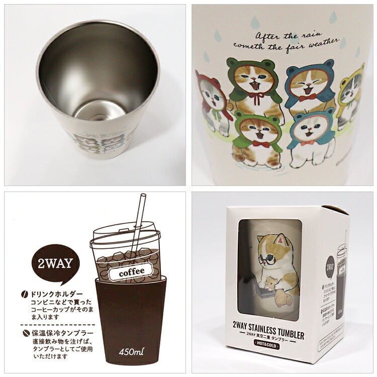 mofusand もふさんど 2WAY 真空二重 タンブラー M 53-2034 定形外 送料無料 コップ 450ml 猫 カエル 在宅ワークにゃん 猫パフェ 海の生き物にゃん ステンレス 鮫図鑑カエル