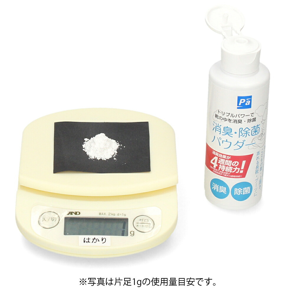 消臭 パウダー 靴 最強 消臭粉末 日本製 消臭剤 除菌 防臭 吸湿 無香料 におい消し 靴の臭い消し 足の臭い 入れるだけ 対策 粉 Parade パレード 20220615