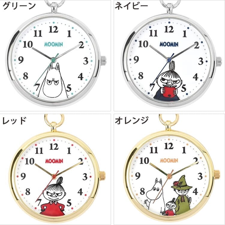 時計 ムーミン ダイカット カラビナウォッチ MOM028 定形外 送料無料 リトルミイ スナフキン 時計 ウォッチ キーホルダー キーチェーンウォッチ かわいい バックウォッチ ナースウォッチ パッケージ付 ギフト 腕時計