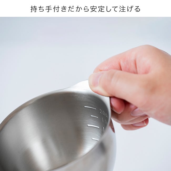すっきり暮らす キレッキレボウル 9cm＆11cm[ステンレスボウル カップ 卵 注ぎ口 ボウル ステンレス 小さめ 小鉢 計量カップ 200ml 300ml 目盛り付き 調理器具 キッチンツール 燕三条 日本製 国産 ビーワーススタイル]