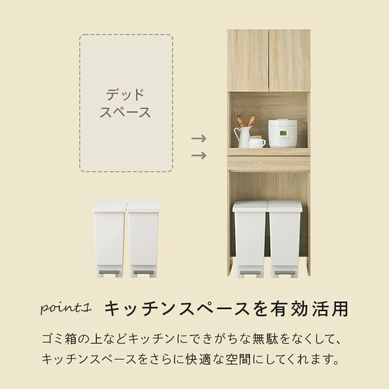 食器棚 ゴミ箱収納付き キッチンラック キッチン収納 炊飯器 家電収納 スリム ゴミ箱 幅58cm 高さ172cm 3段 オープン棚 扉収納 スライド棚 引き出し おしゃれ かわいい 北欧 天然木 木目調 レンジ台 木製 省スペース ：