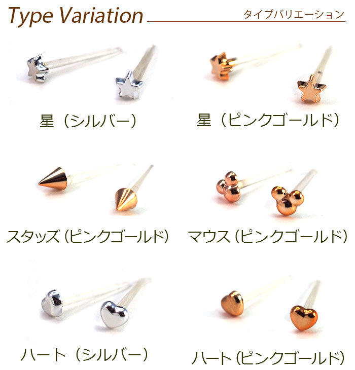 極小スタッズ（円錐・コーン）＆星型ピアス 金属アレルギー対応 樹脂 【全品1個ずつバラ売り】（シリコン POP かわいい プチ プチプラ） プレゼント